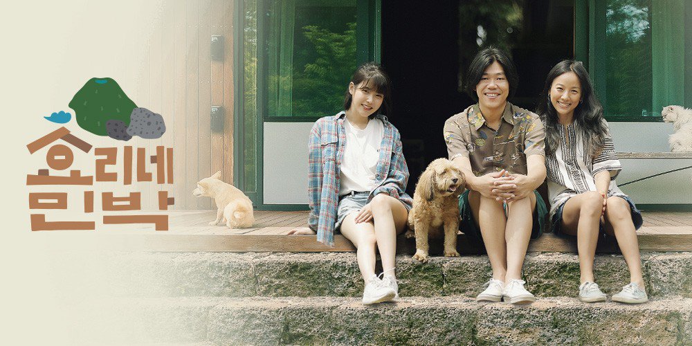 IU, Sang Soon & Hyori from Hyori's Homestay